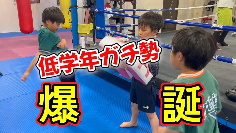 小学生たちがすごく頑張っている。