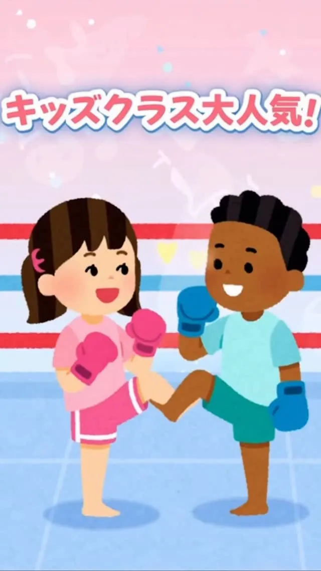 #子どもの習い事#多摩市 #キックボクシング #キッズキック...